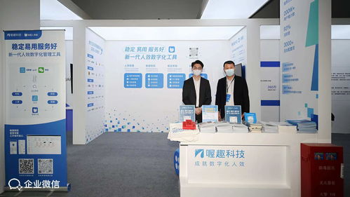 攜手共進，賦能未來 喔趣科技榮膺企業微信2021年度優秀合作伙伴