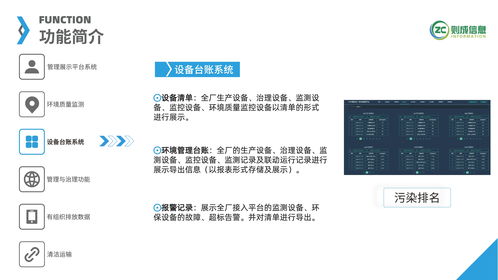 科技賦能工業企業無組織排放治理，信息技術咨詢服務引領超低排放新篇章